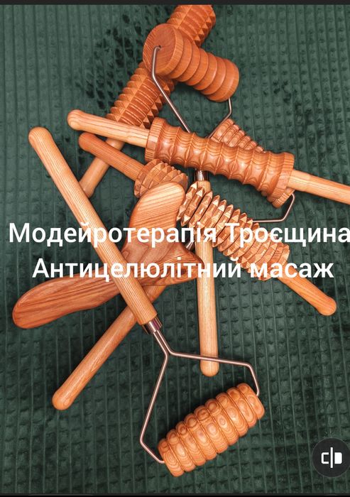 .Масаж обличчя та тіла. Троєщина.Антицелюлітний ручний.Кавітація, RF -