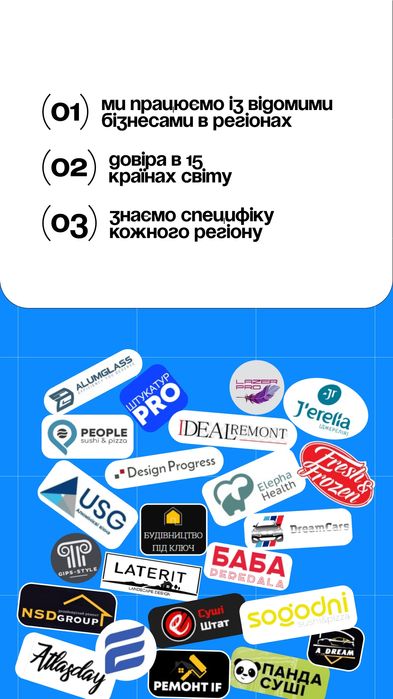 Клієнти на ПАСАЖИРСЬКІ ПЕРЕВЕЗЕННЯ | Таргетована реклама | SMM