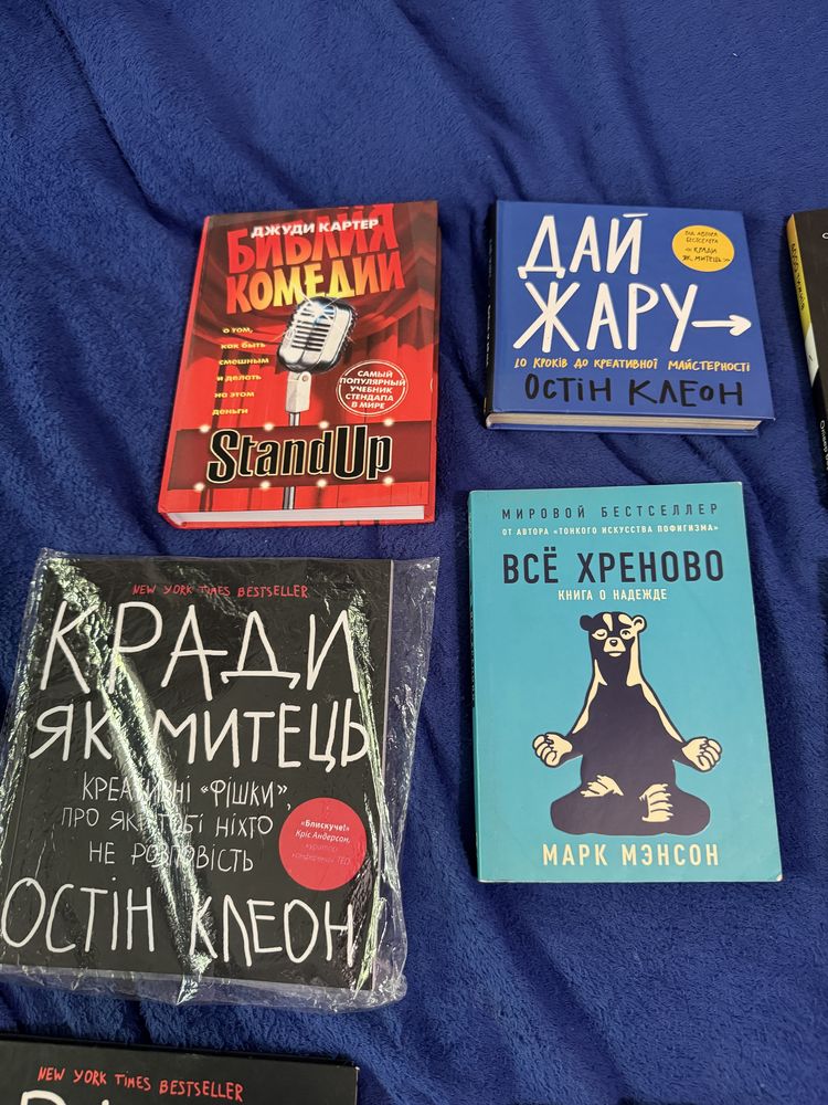 Книги: Все хреново, Библия Стендапа