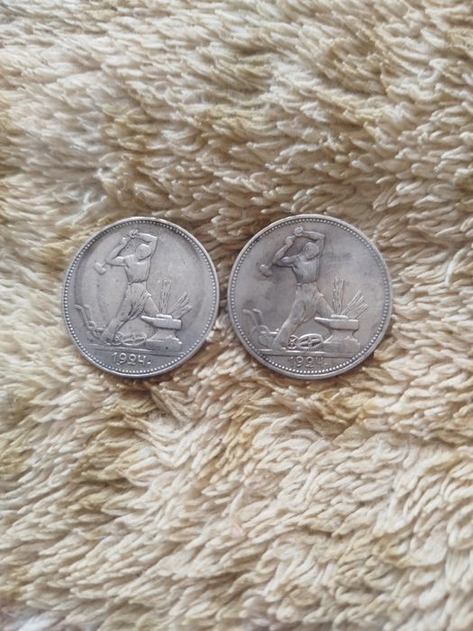 Срібні монети 50 копійок ..1924рік.полтиник.