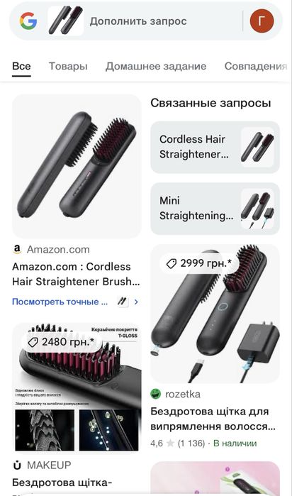 Бездротова росчіска випрямляч волосся,акумуляторна росчіска