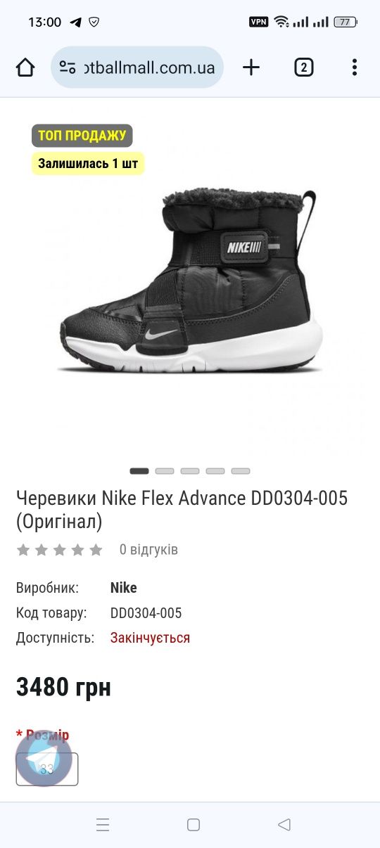 Сапожки боти уггі Nike