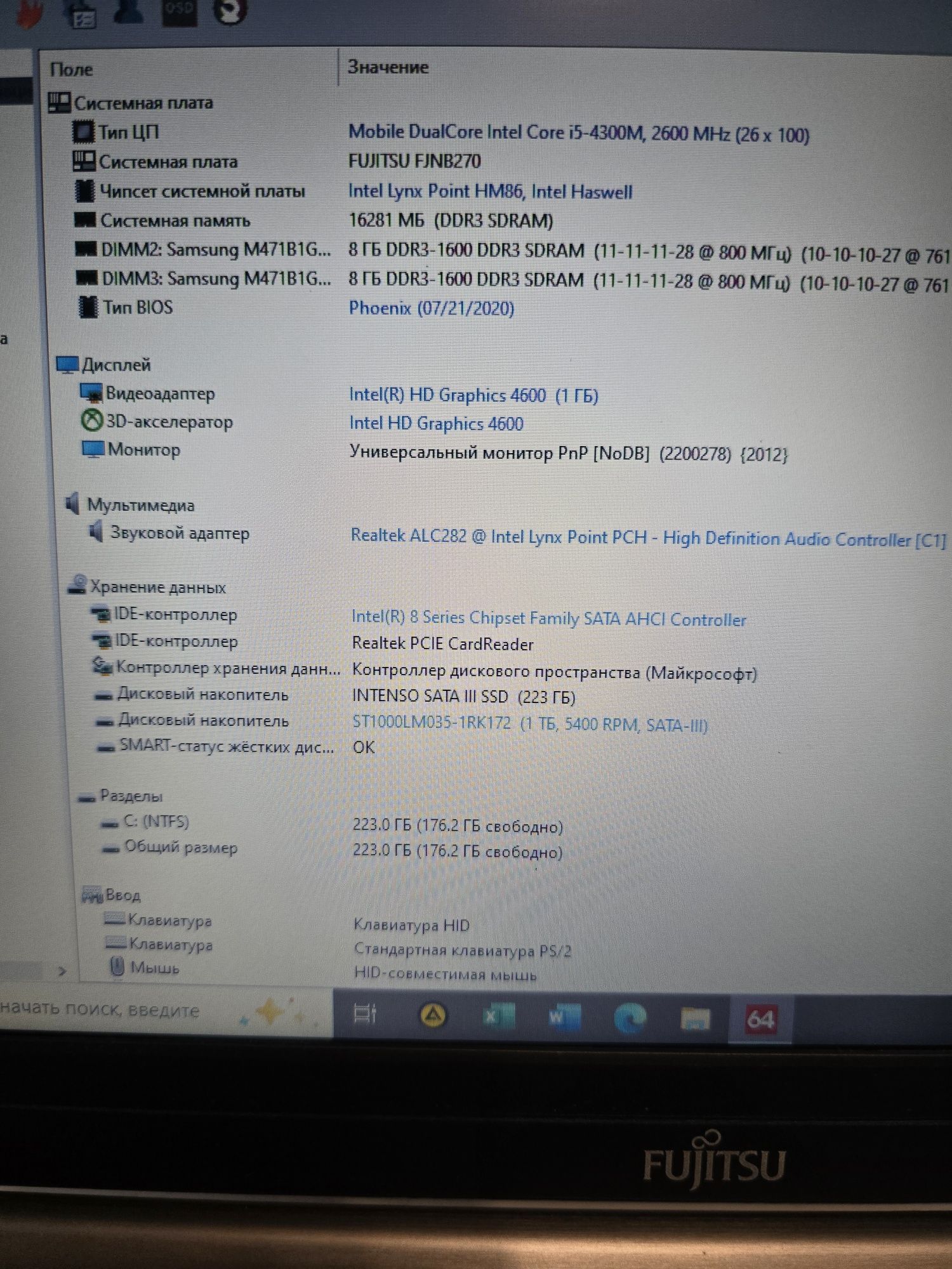 Fujitsu 13,3. SSD250+1тб, 16 гб, АКБ 5+ часов, SIM
