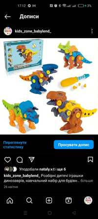 Дитяча іграшка динозавр