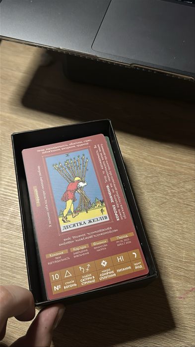 Таро (навчальні) Райдера - Уейта українською