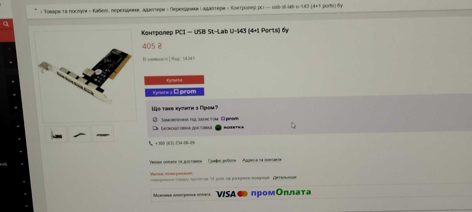 Плата розширення USB 2.0 USB 3.0