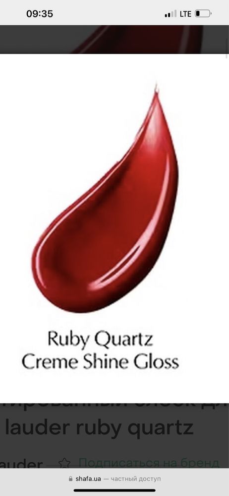 Блеск для губ Estee Lauder ruby quartz. Новый