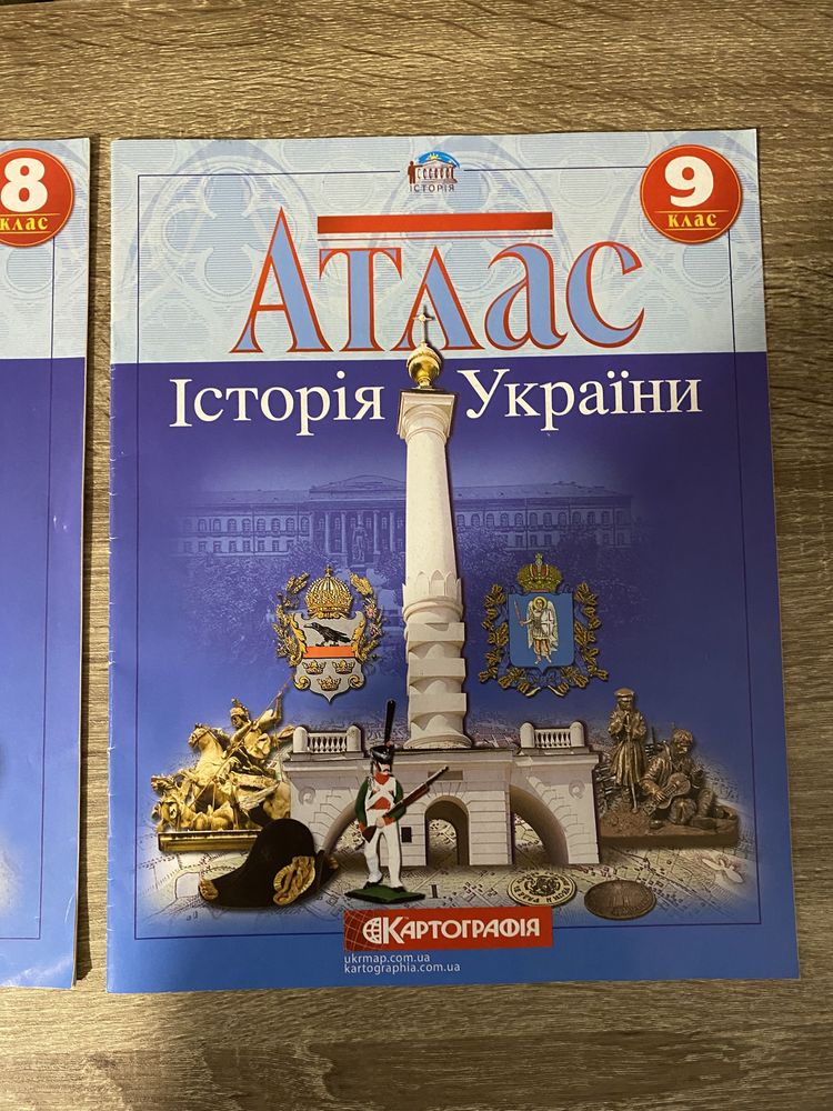 Атласи з історії України 7,8,9 клас картографія