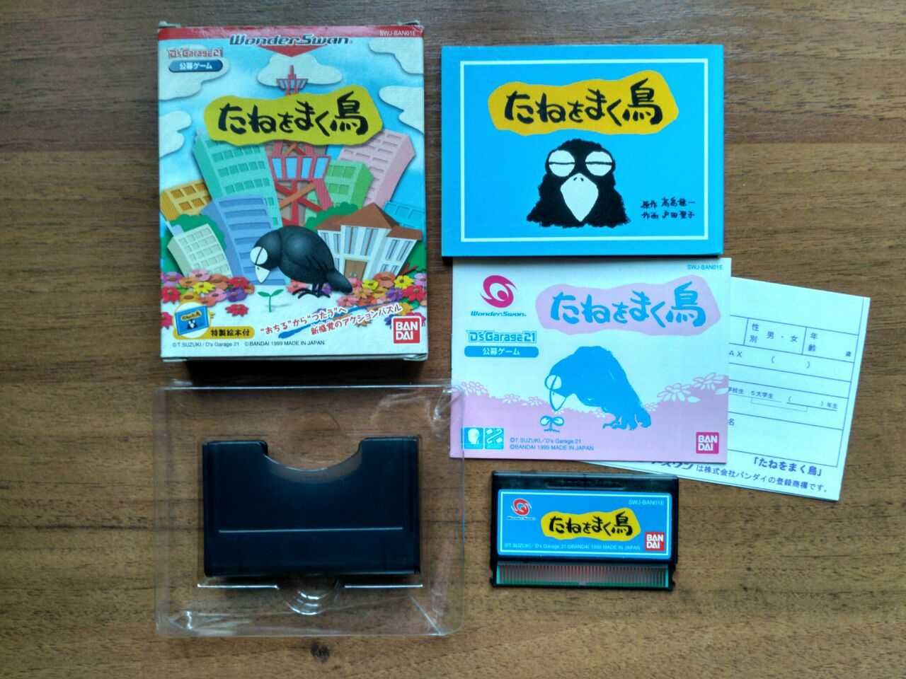 Гра для WonderSwan Tane wo Maku Tori