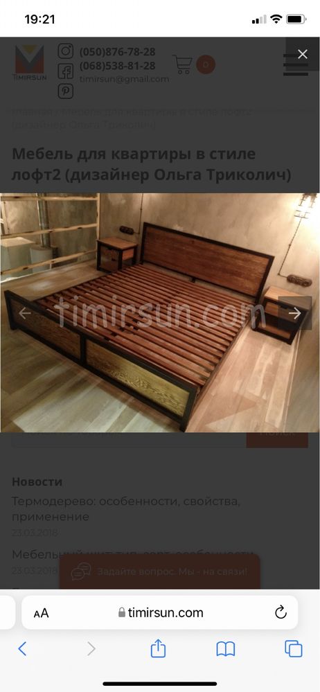 Кровать из ясеня в стиле лофт самовывоз Харьков