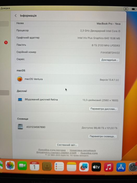 MacBook Pro 13" 2017 | 8GB RAM | SSD 128GB | Робочий стан