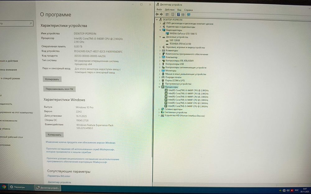 Системный блок (i5-9400F/DDR4 8Gb/GTX 1080Ti/SSD 128Gb+HDD 1TB/1300W)