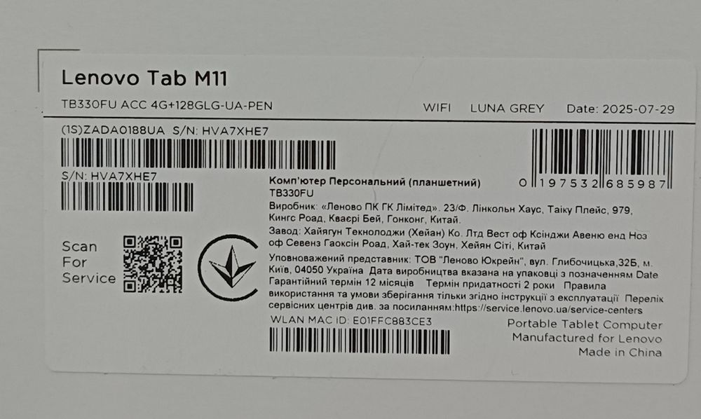 Планшет Lenovo Tab M11 11" 4/128GB Wi-Fi luna grey