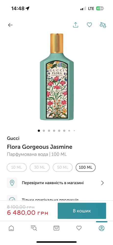 Gucci Flora Gorgeous Jasmine,  духи gucci