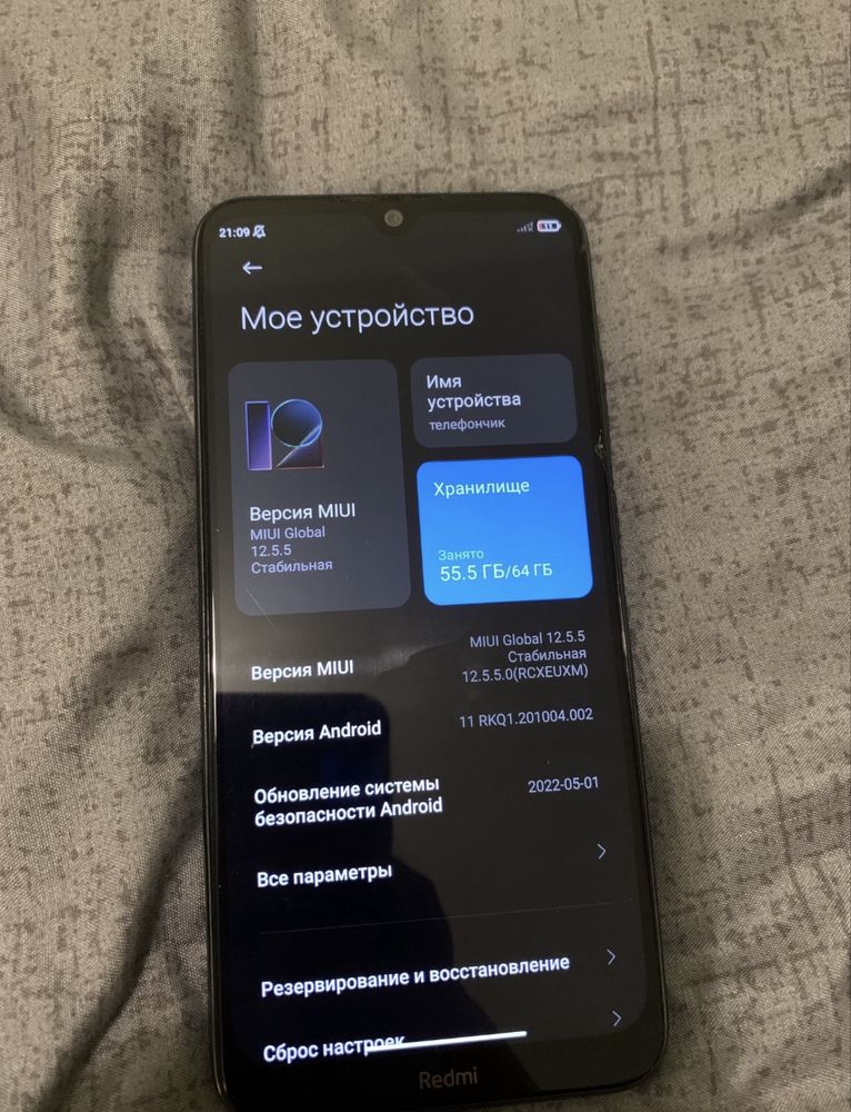 Redmi Note 8T телефон, смартфон