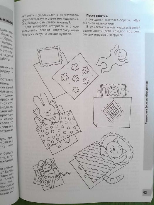 Изобразительное творчество в детском саду