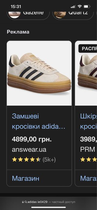 Adidas gazelle bold wonder