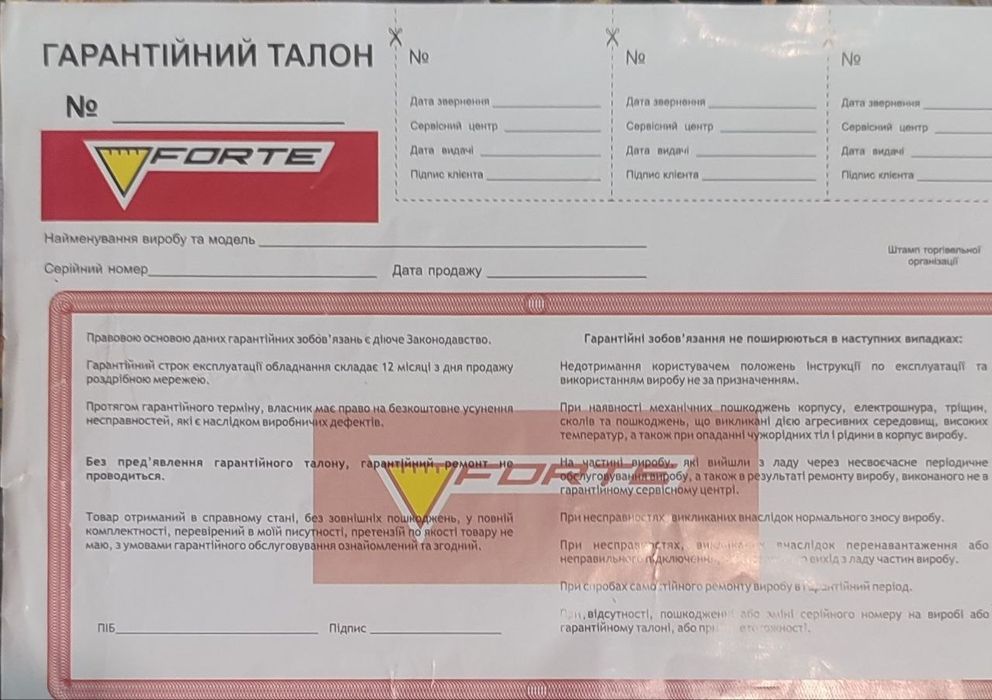 Мотоблок Forte 1350