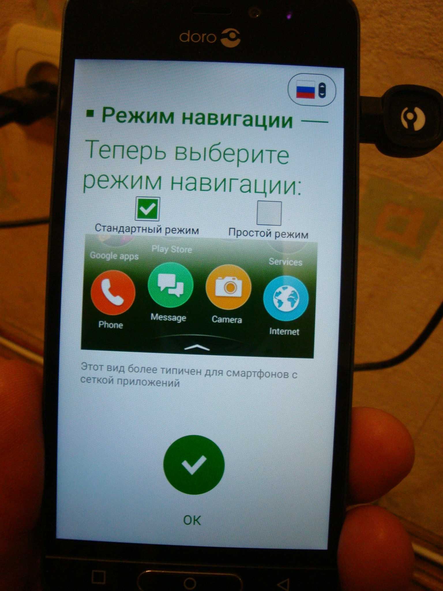 Смартфон Doro 8035 для пожилых людей, 12.7 см ( 5, 0 ” ), Android 7.1