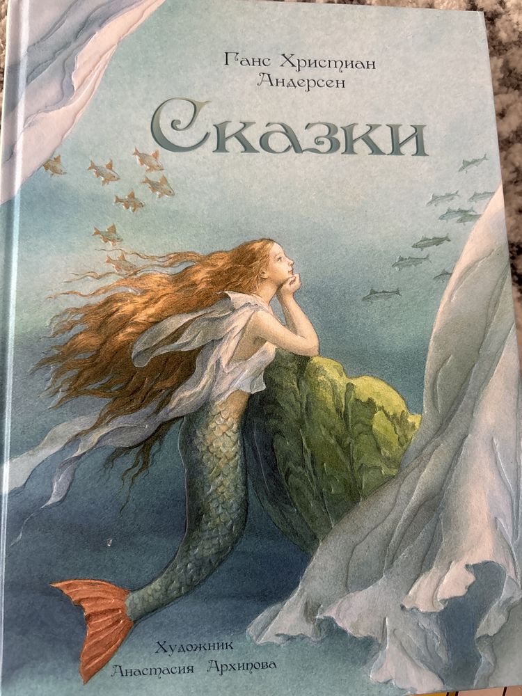 Новые! Гримм Якоб и Андерсен Сказки