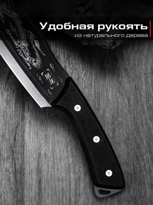 Разделочный нож для мяса с драконом Разделочный топорик для мяса