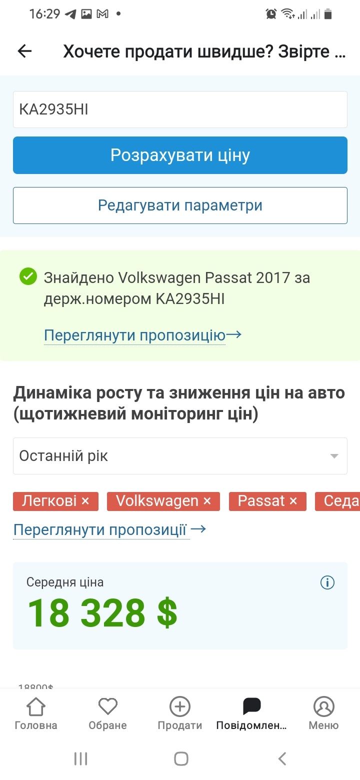 Продається авто Volkswagen