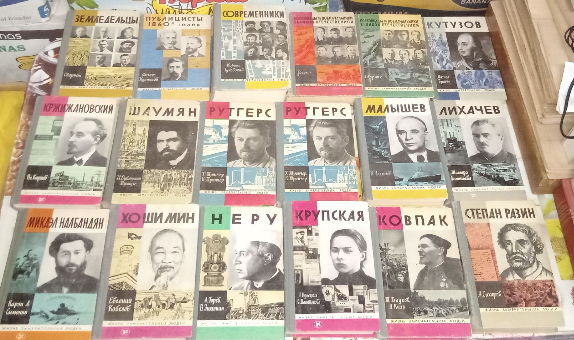 книги из серии ЖЗЛ, жизнь в искусстве