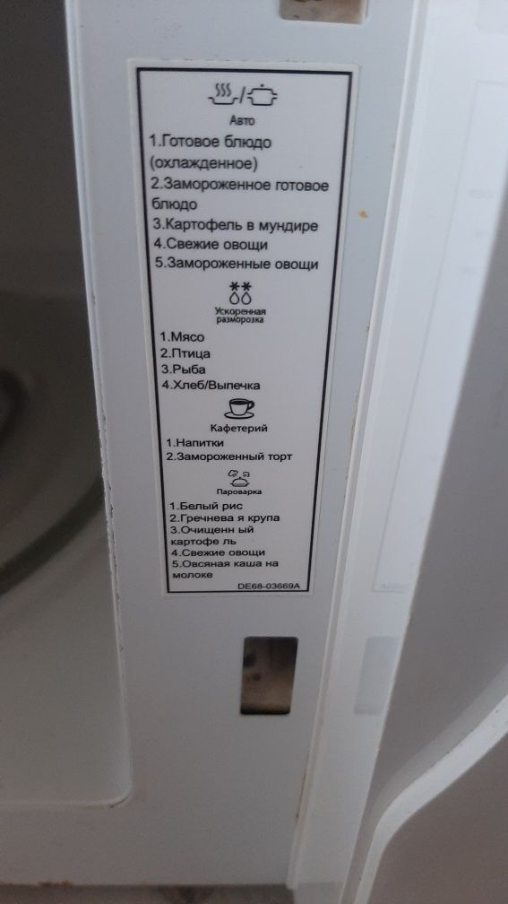Продам мікрохвильову піч Самсунг