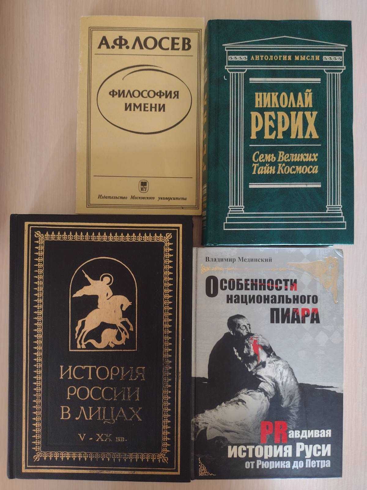 Носовский,Фоменко,Буровский,Антология мысли,Костомаров