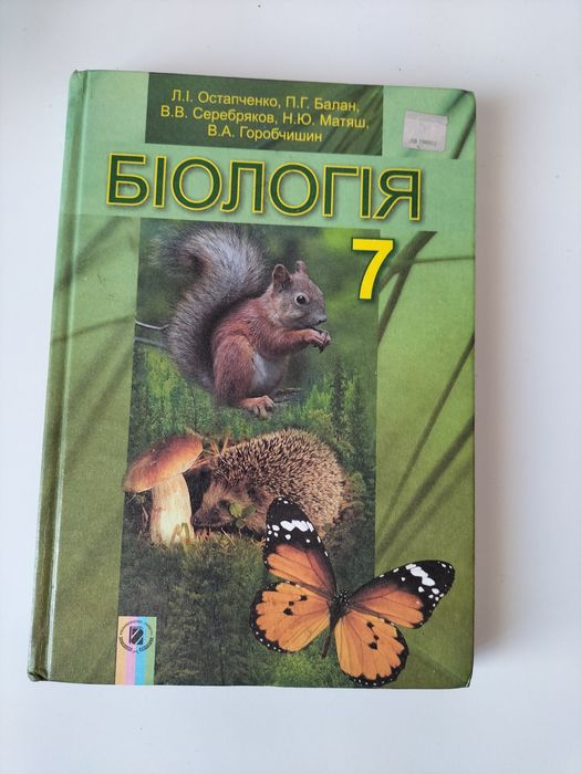 Книги 7 клас б/у
