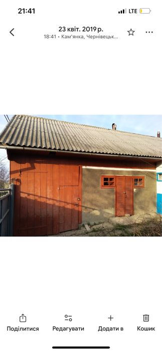 Продається Будинок с.Камʼянка