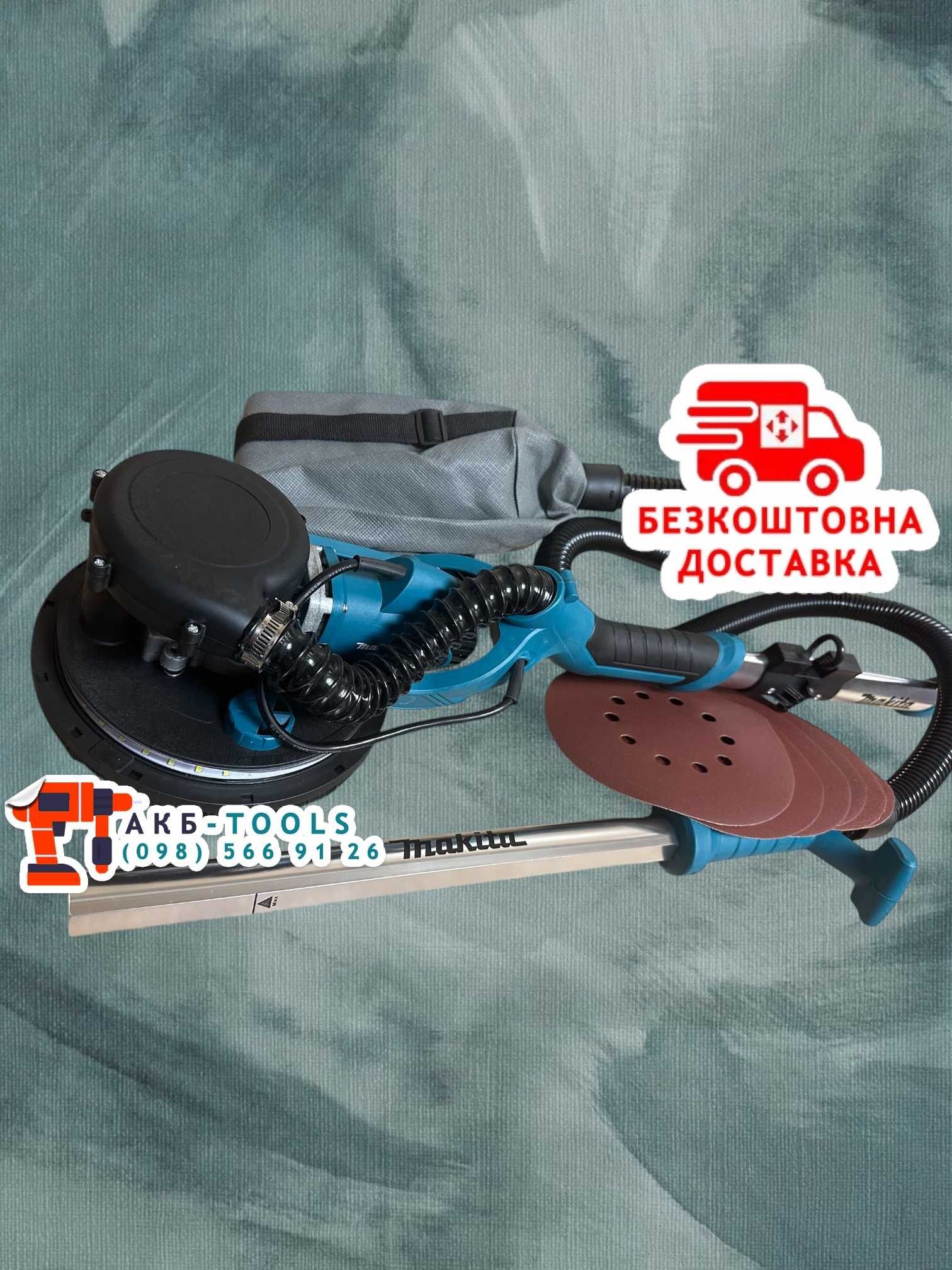 Шліфувальна машина Makita 1700W для стін та стель Жираф / Плавний пуск