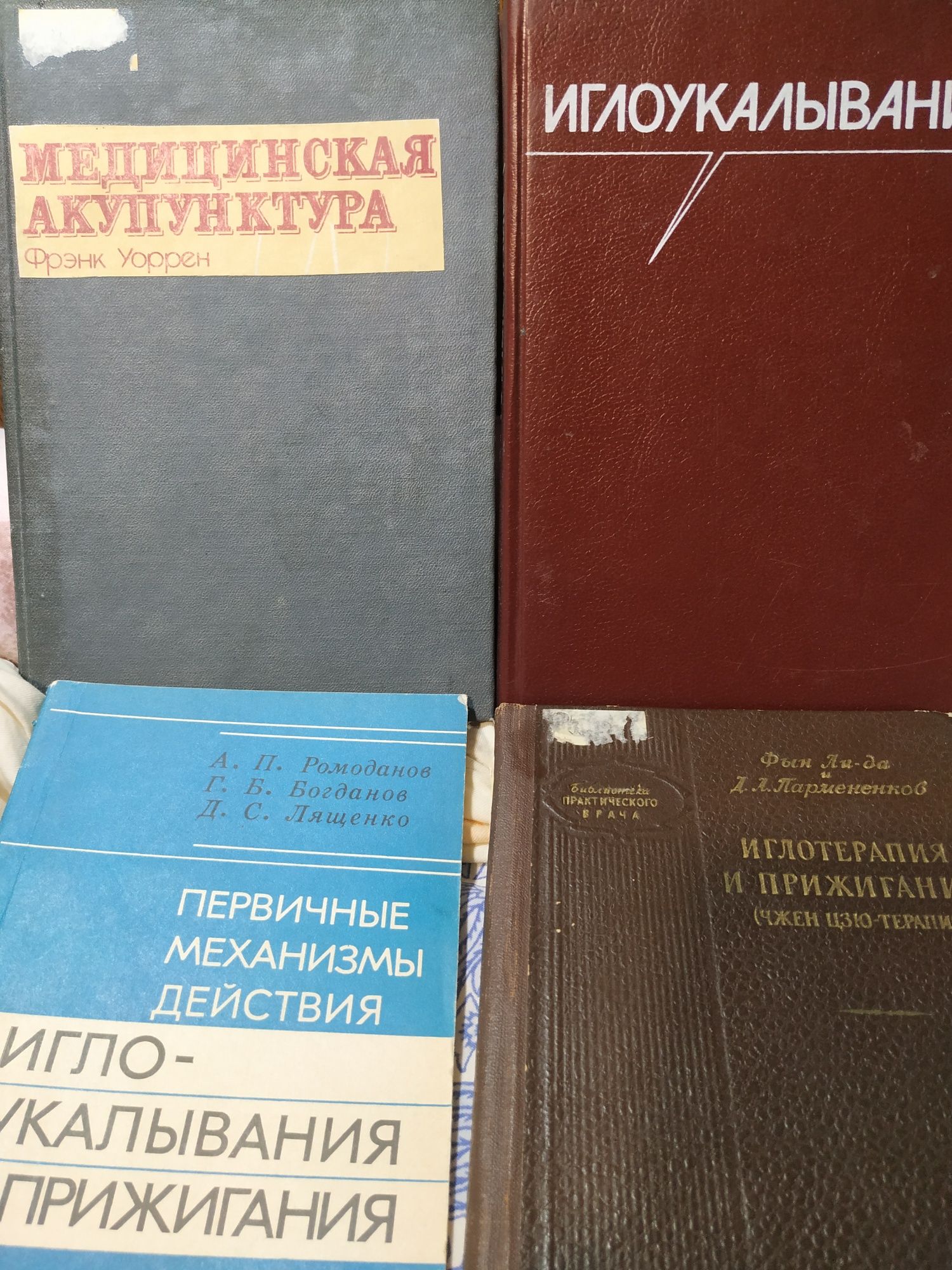 Энциклопедический медицинский.  Медицина. Психология.