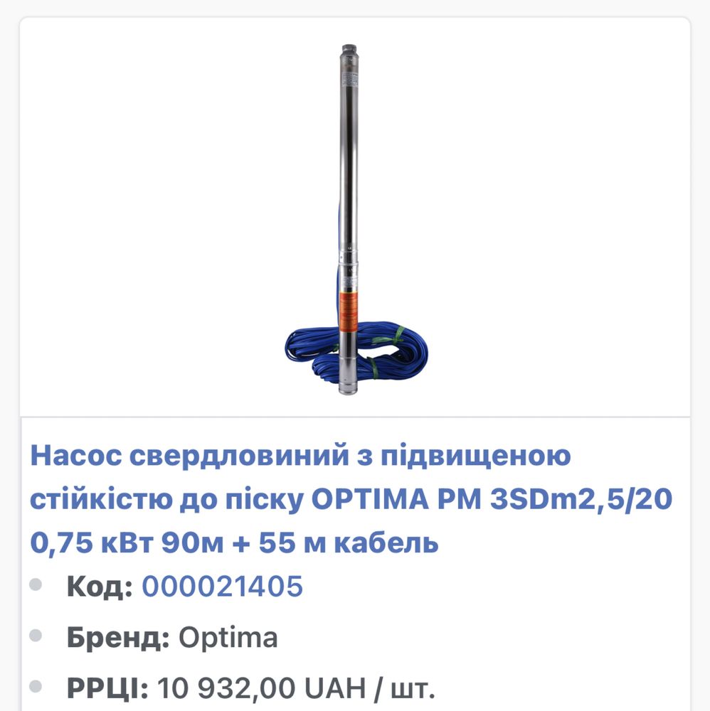 Глубинный насос,Насос доя скважины колодца,вихревой насос,Optima