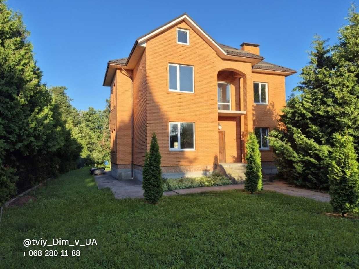 Продаж  будинку біля лісу 285м.кв, 10сот! с Софіївська Борщагівка!