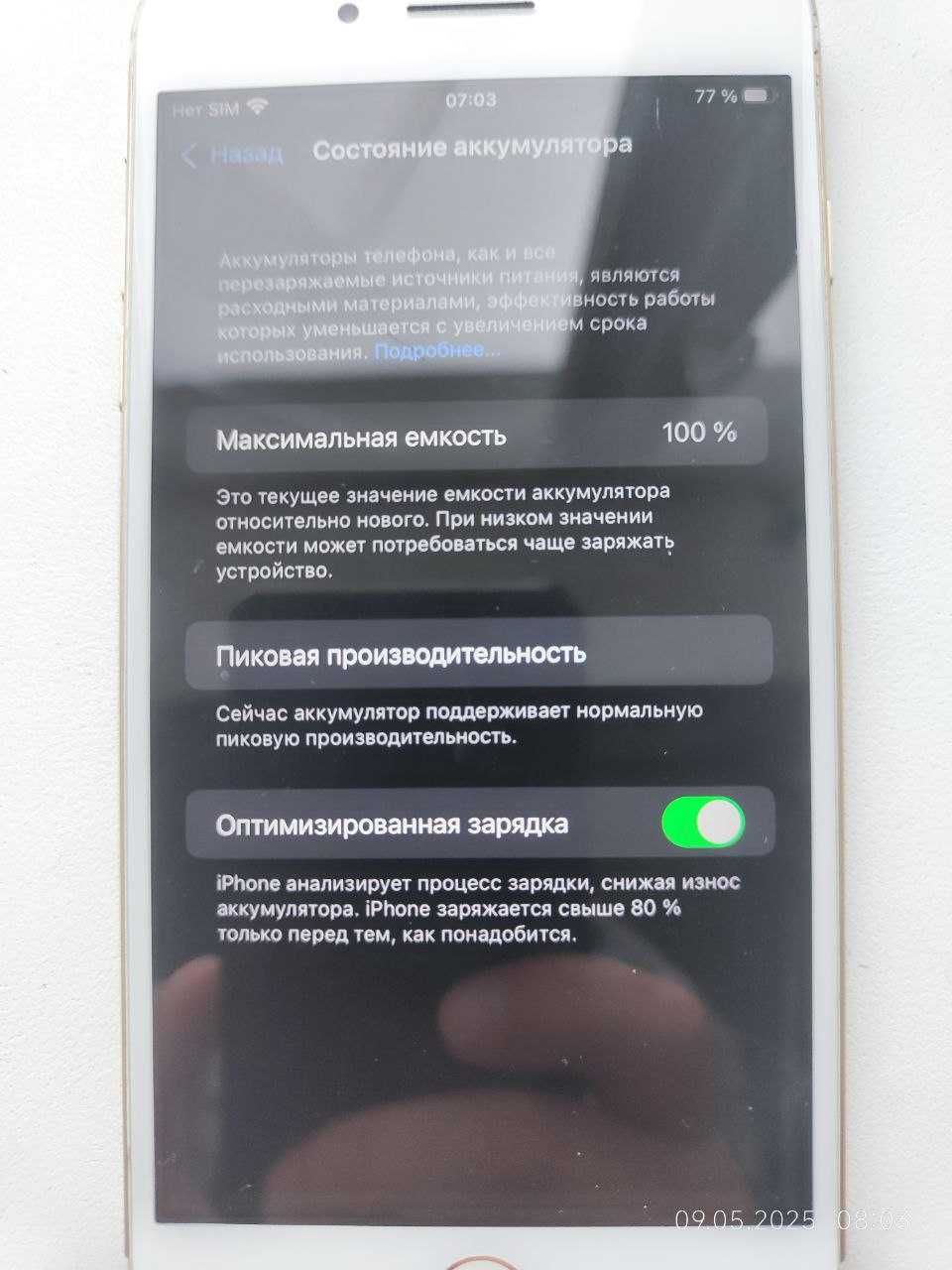 iPhone 7 Plus 32Gb