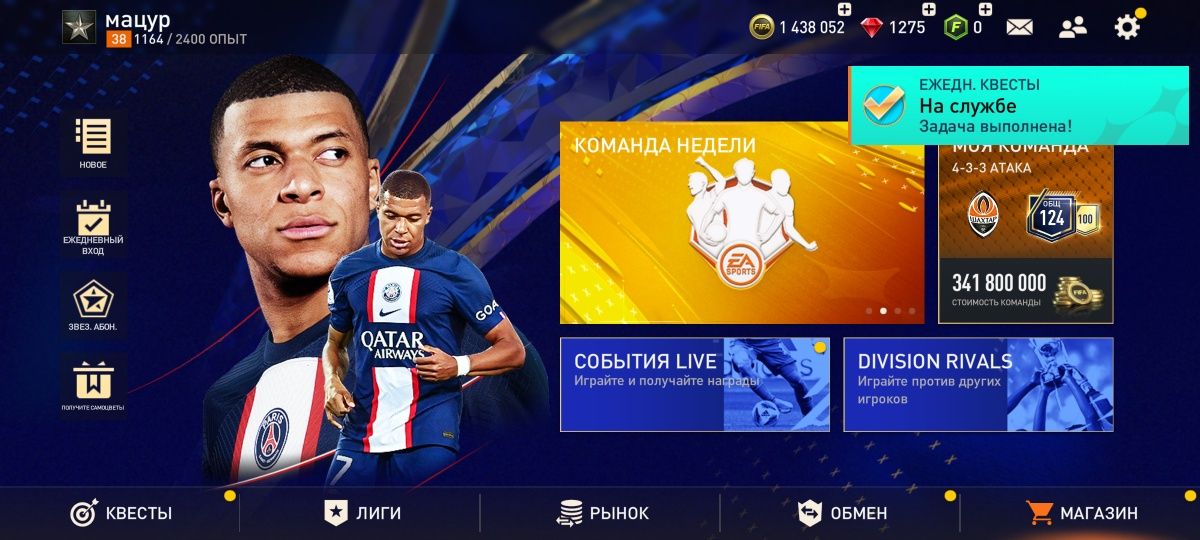 Akaunt fifa mobile