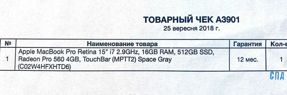 Продається MacBook Pro Retina 15" (2018)