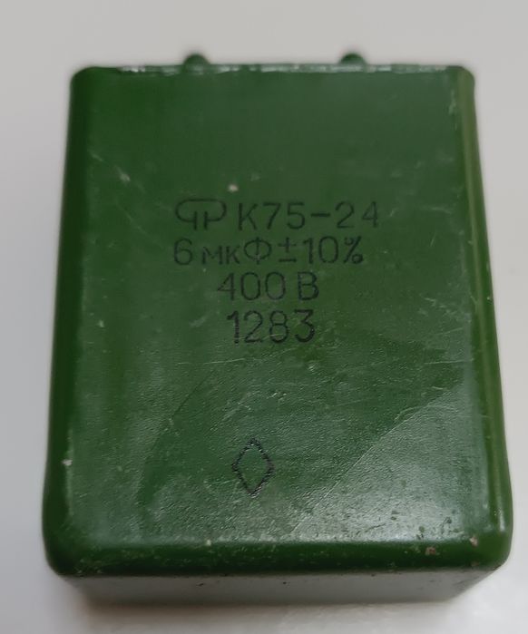 Конденсатор К75-24 6 мкф 400 в
