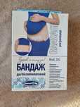 Бандаж до/післяпологовий