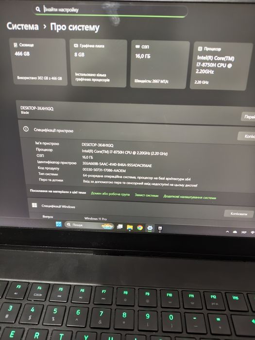 Razer Blade Advanced GTX 1070
