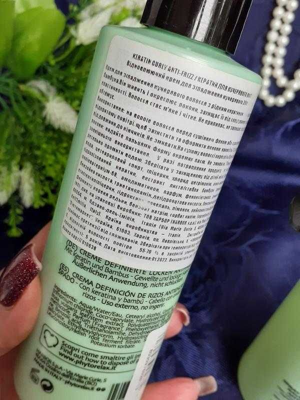 Keratin Curly Curls Defining Anti-Frizz для волос разглаживание кудрей