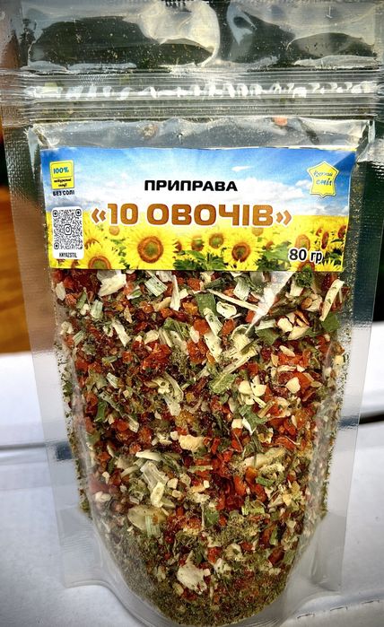 Суміш 10 овочів 80гр ОПТ спеції фасовка ТМ КНЯЖИЙ СТІЛ