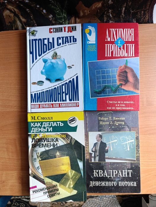 Комплект книг Как делать бизнес и достигать максимума