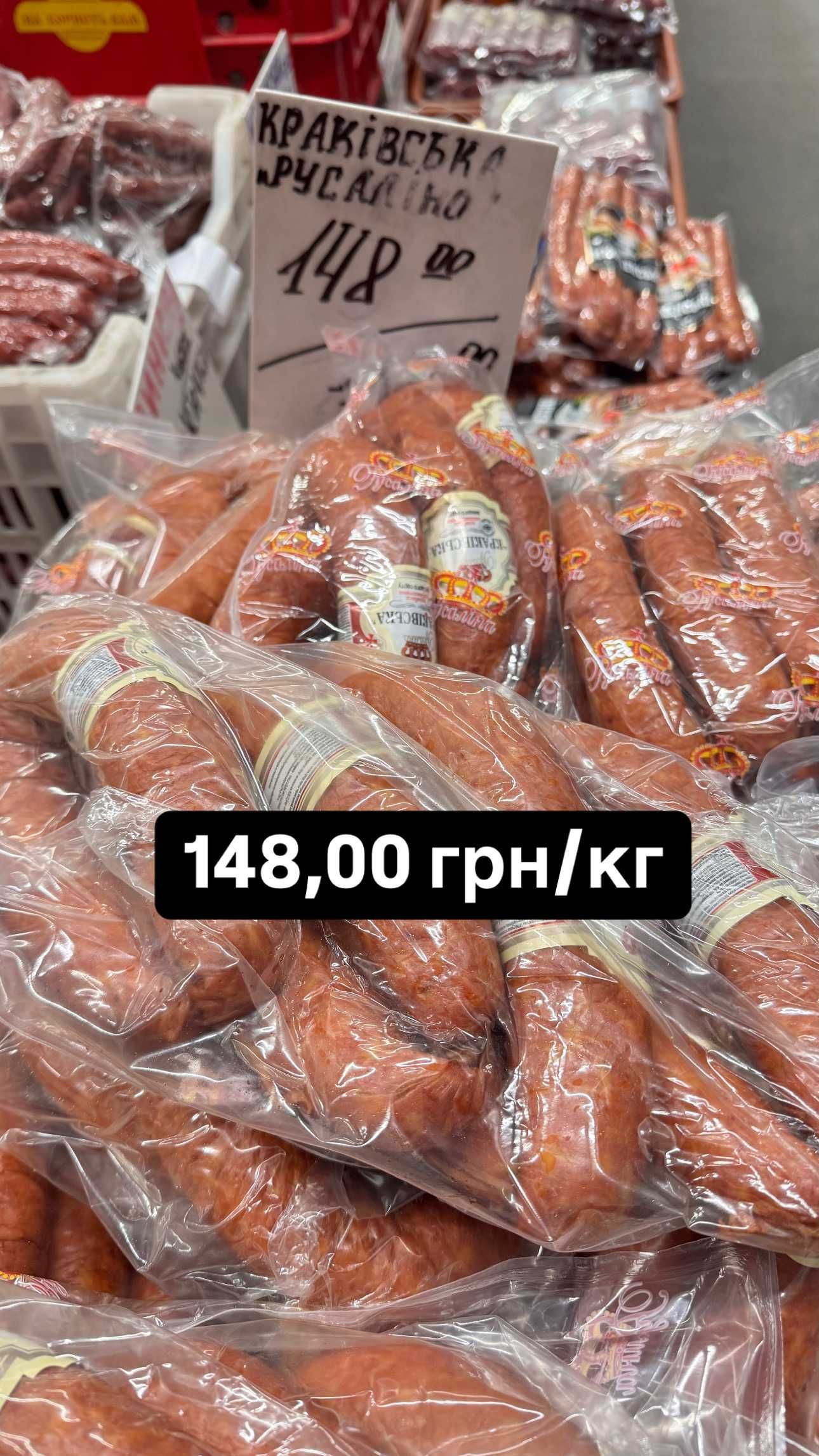 Ковбаса гурт / колбаса оптом ПРОДУКТИ - 13