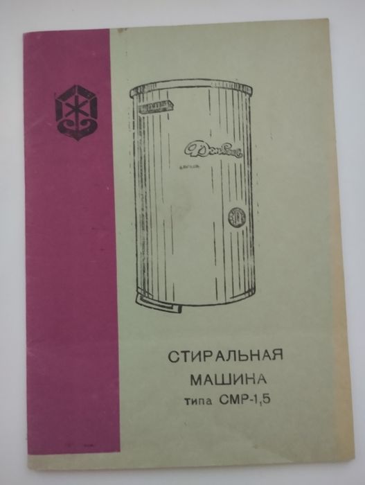 К стиральной машине