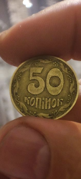 Монета 50 копеек 1994г