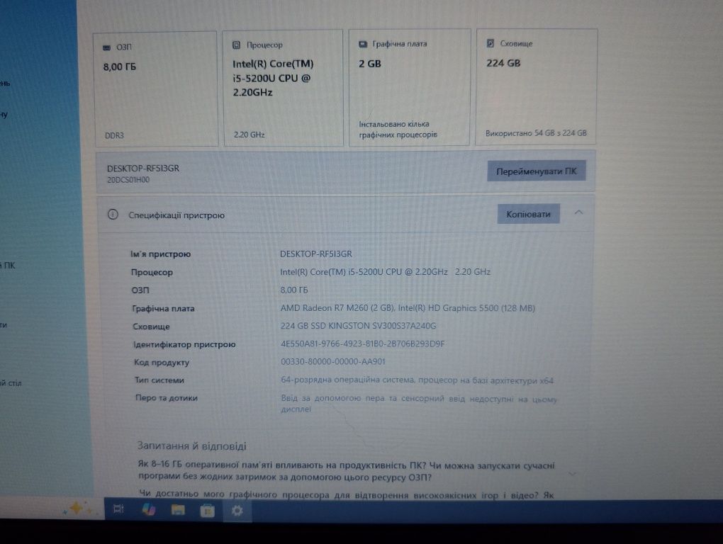 Lenovo на i5, 8Гб ОЗУ, 250Гб SSD, Radeon 2gb