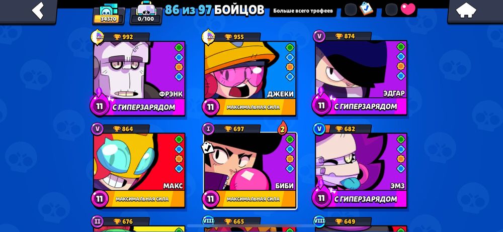 Бравл старс аккаунт