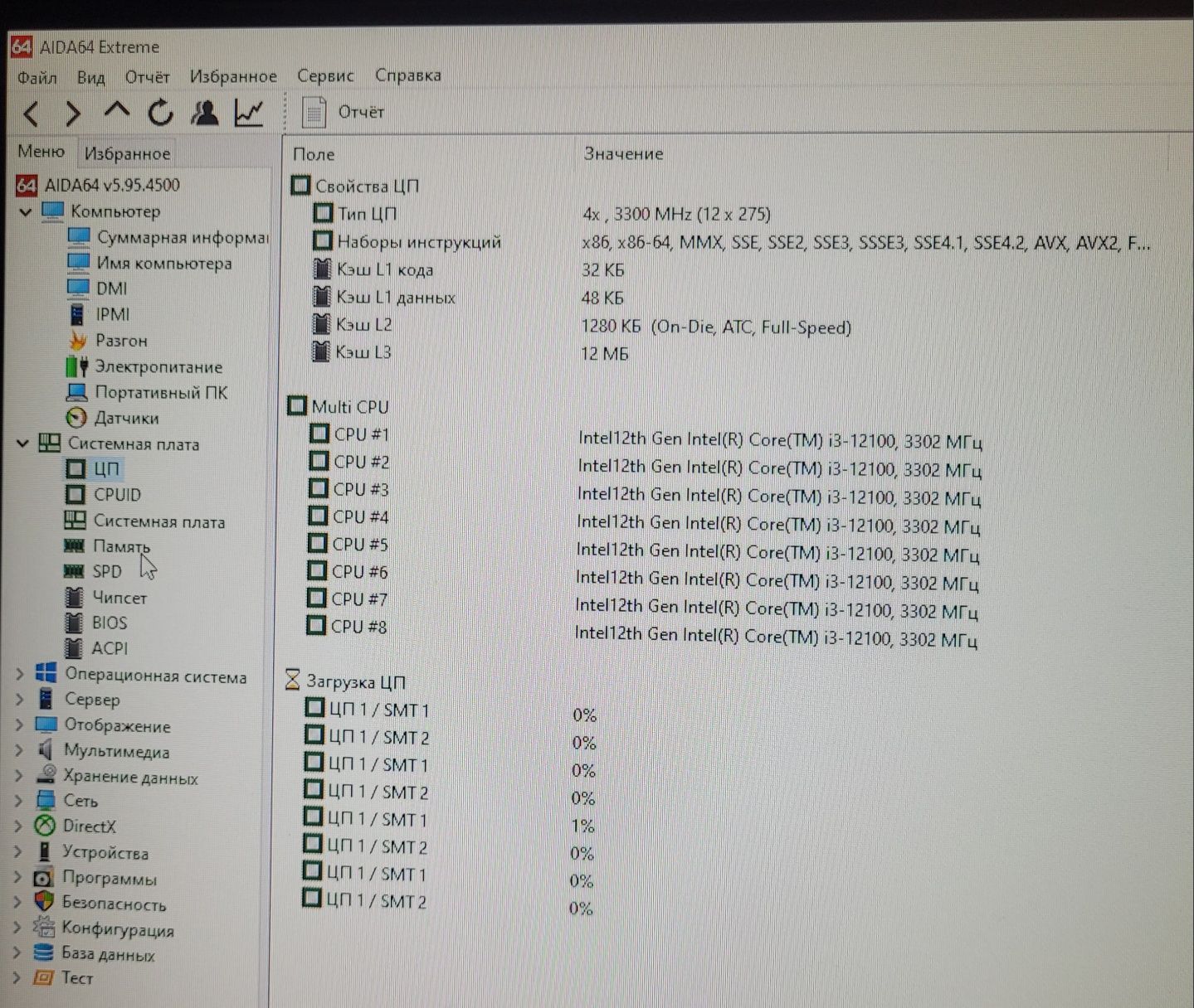 Intel Core i3-12100 uhd730